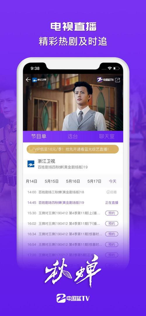 浙江卫视在线直播观看正在直播,精彩瞬间不容错过！